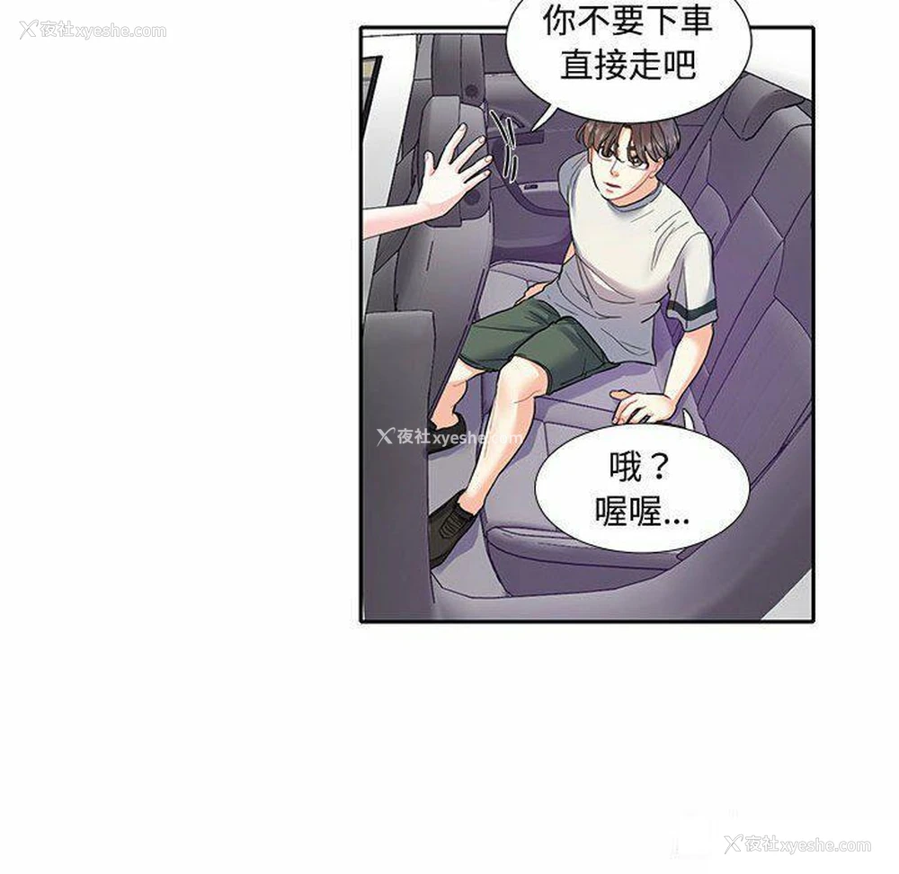 54P - 这难道是命中注定