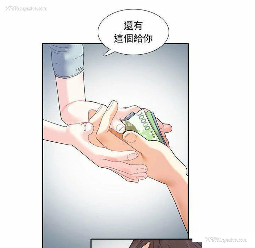 55P - 这难道是命中注定