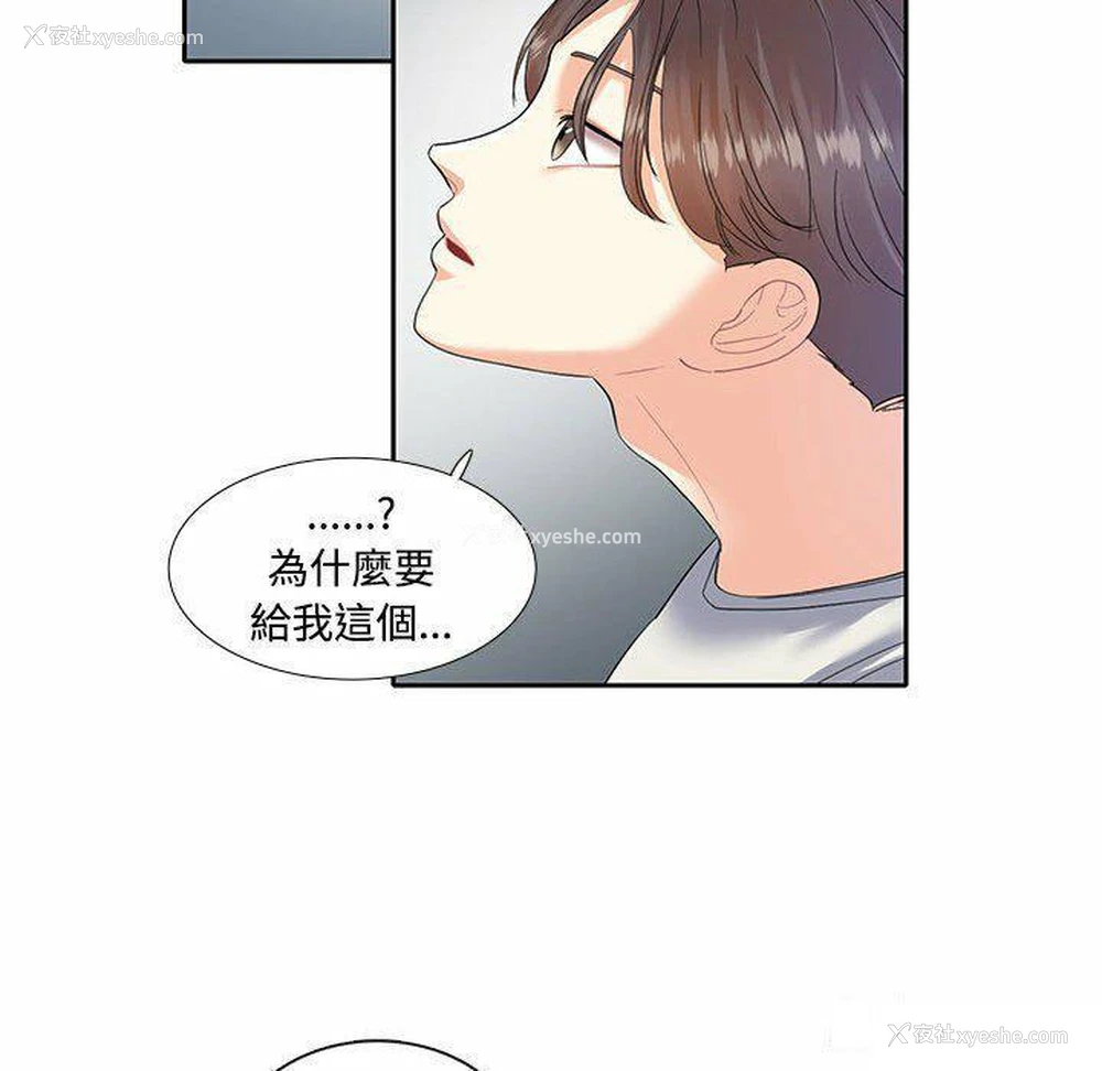 56P - 这难道是命中注定