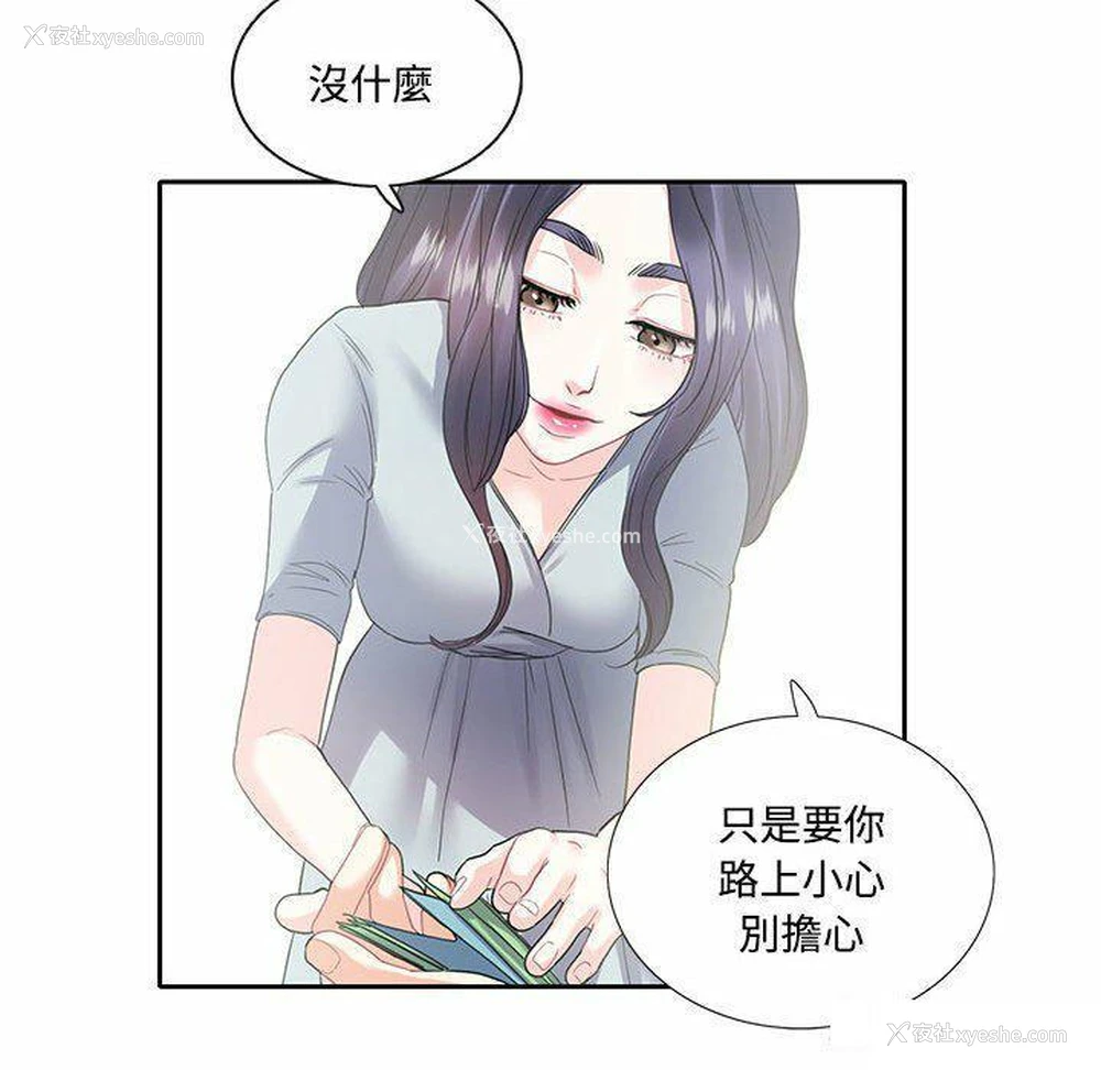 57P - 这难道是命中注定