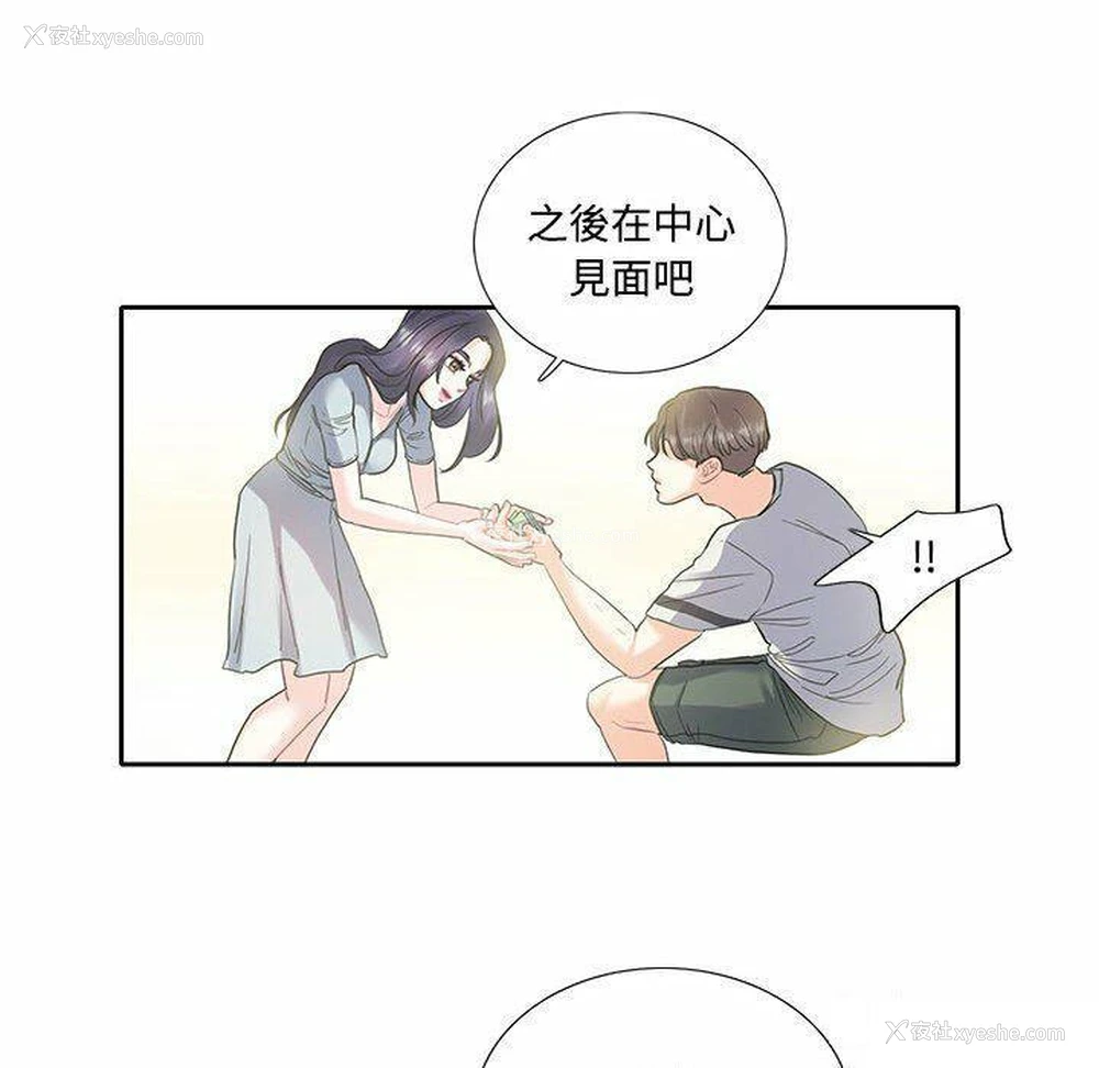 58P - 这难道是命中注定