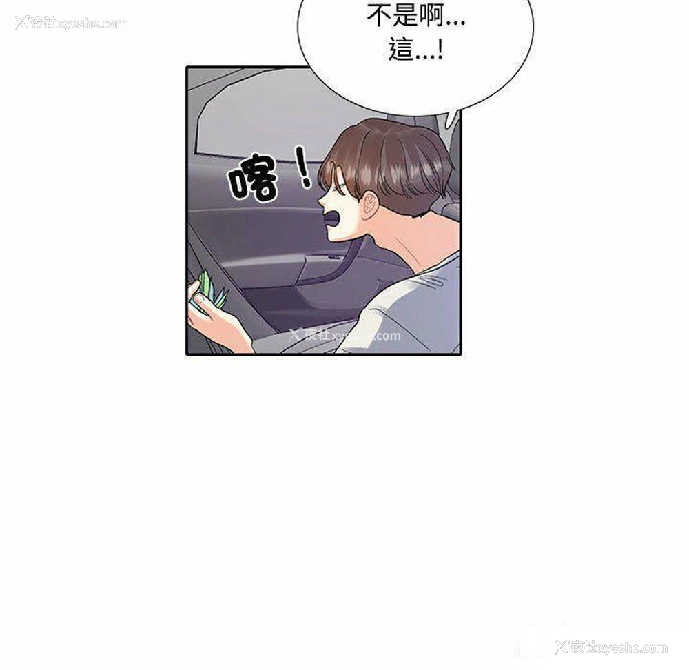 59P - 这难道是命中注定