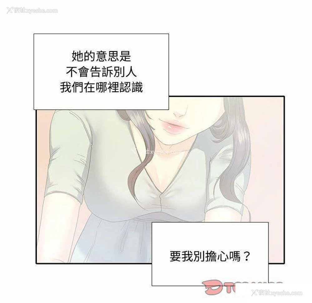 61P - 这难道是命中注定