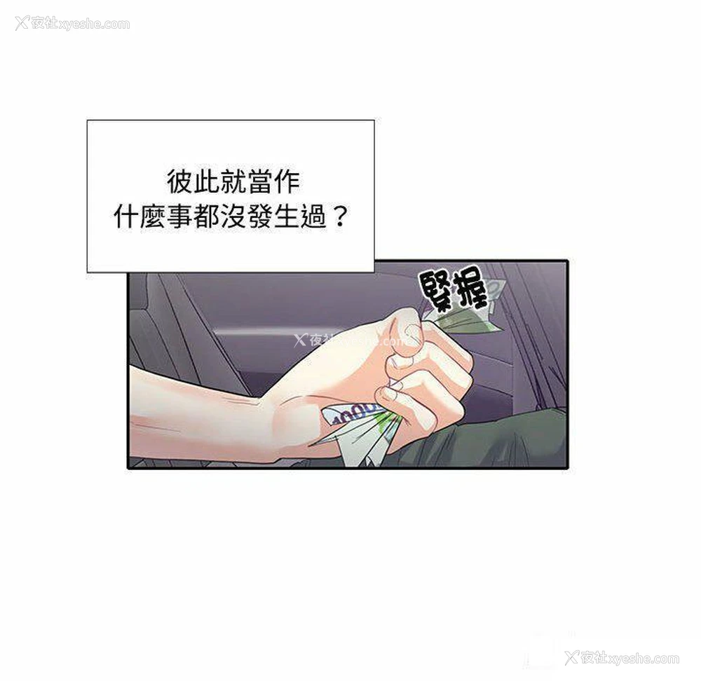 62P - 这难道是命中注定