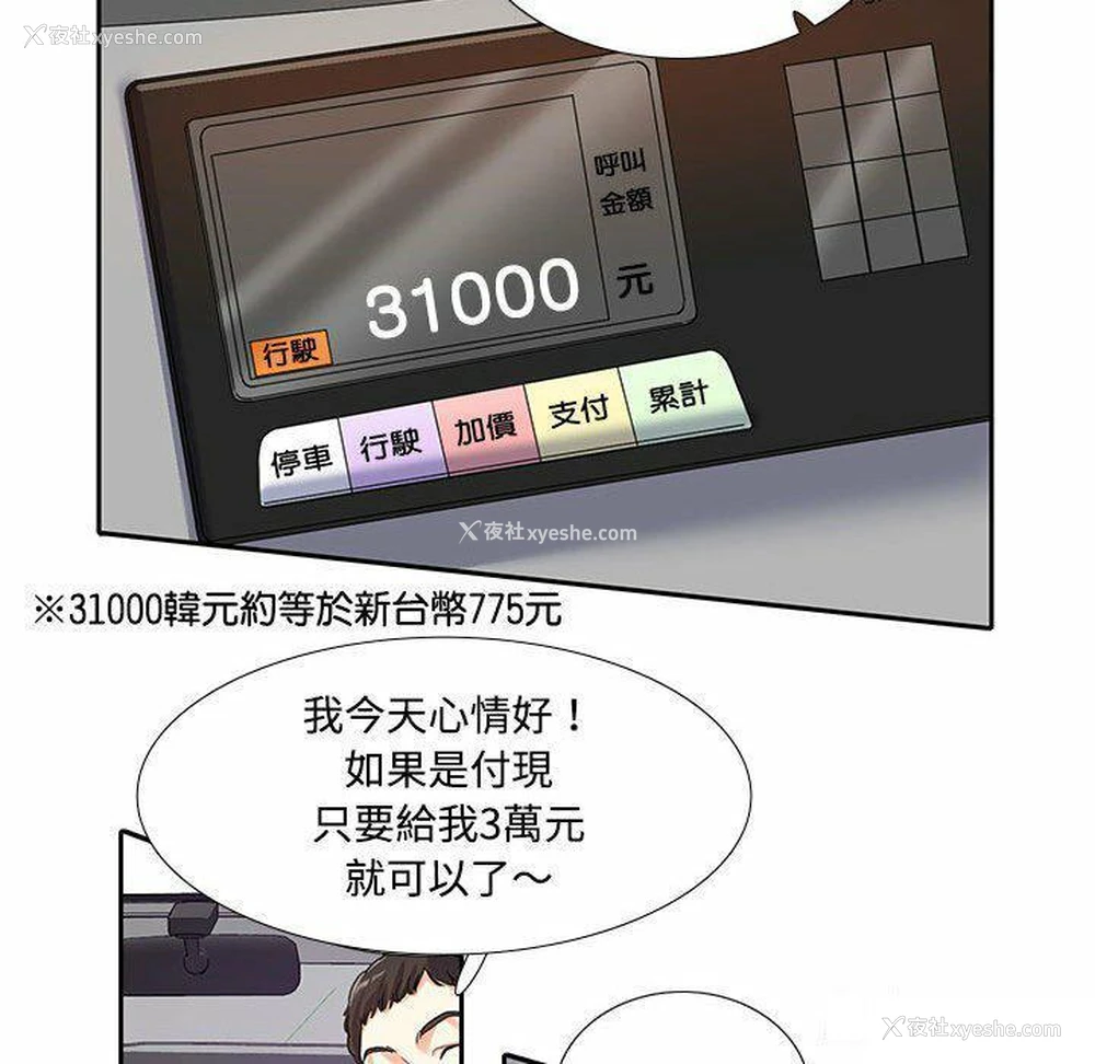 65P - 这难道是命中注定