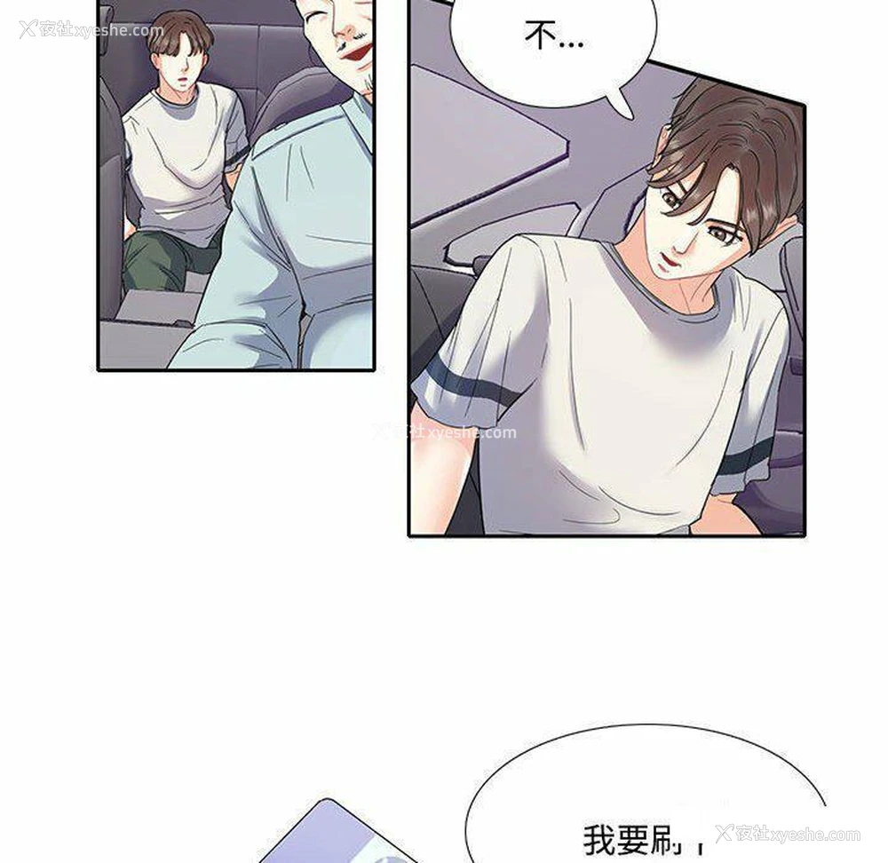 66P - 这难道是命中注定