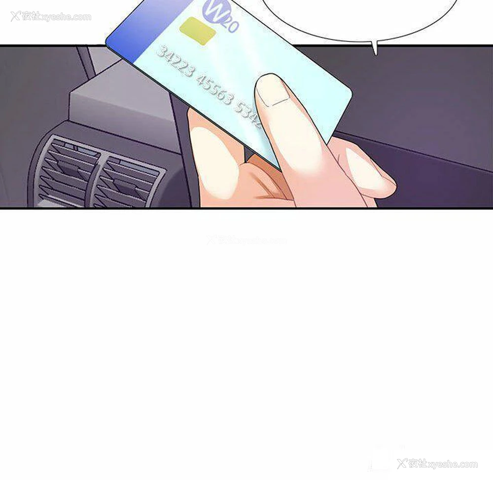67P - 这难道是命中注定
