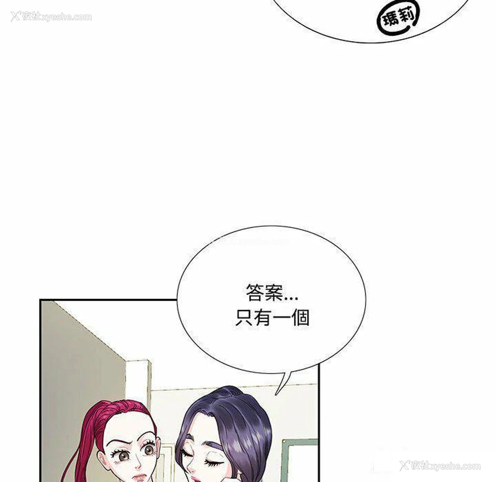 14P - 这难道是命中注定
