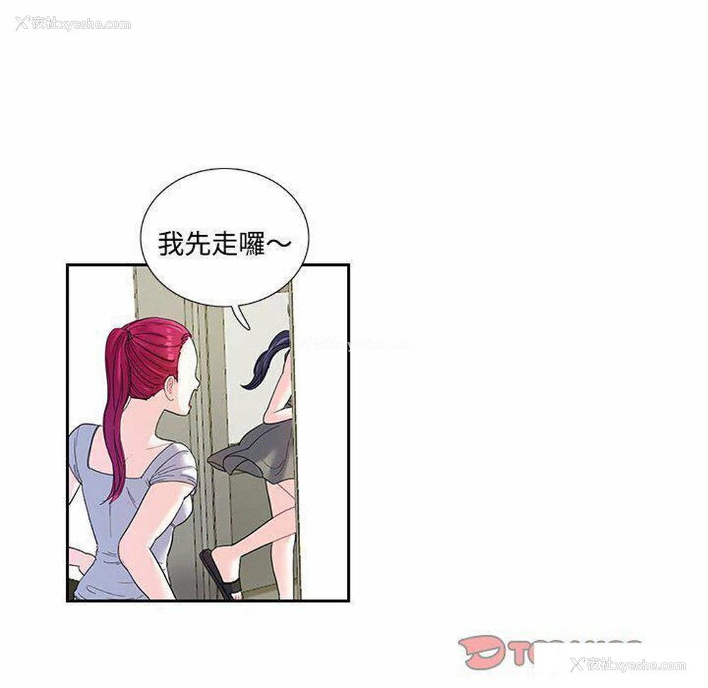 18P - 这难道是命中注定