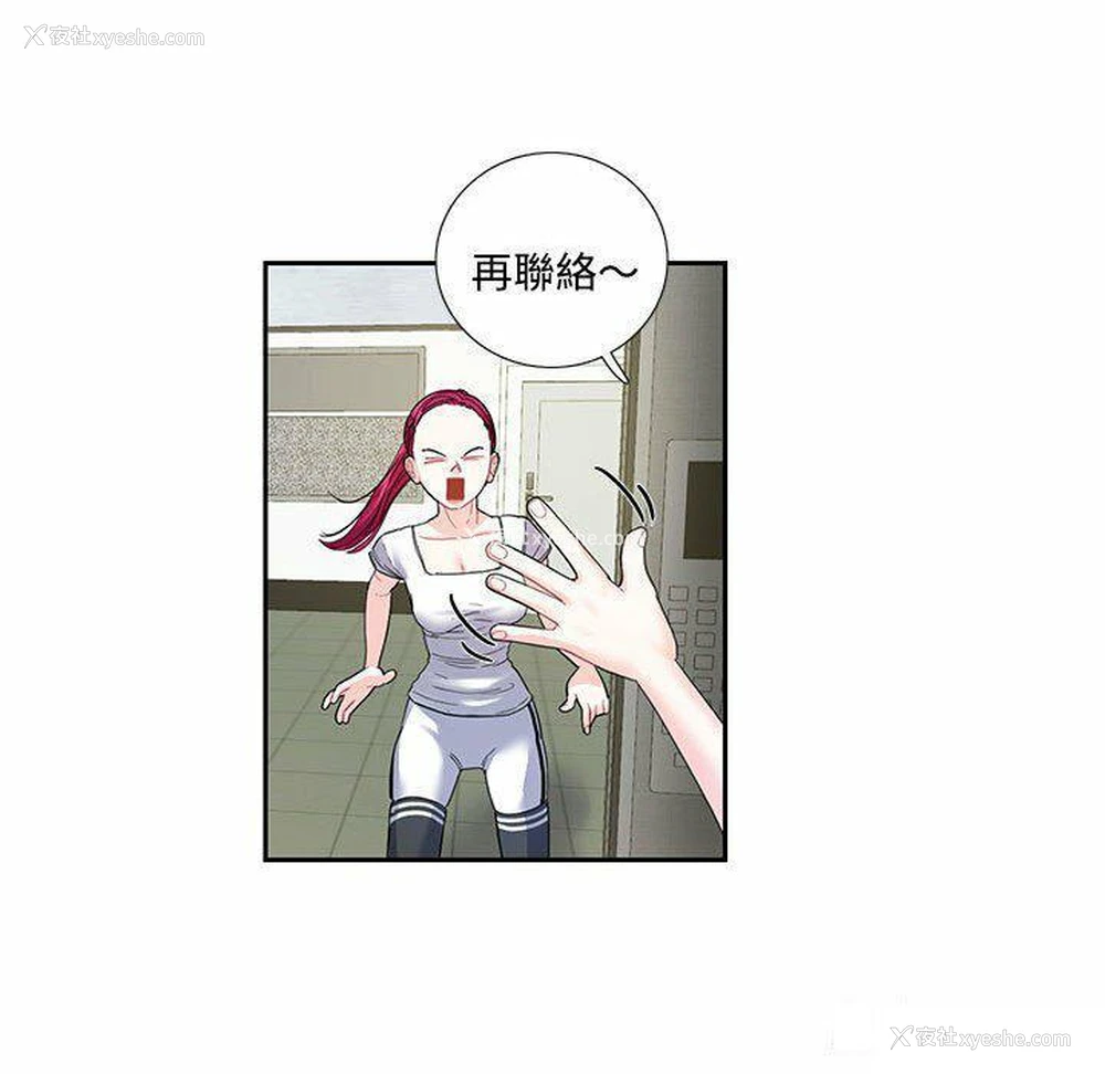 19P - 这难道是命中注定
