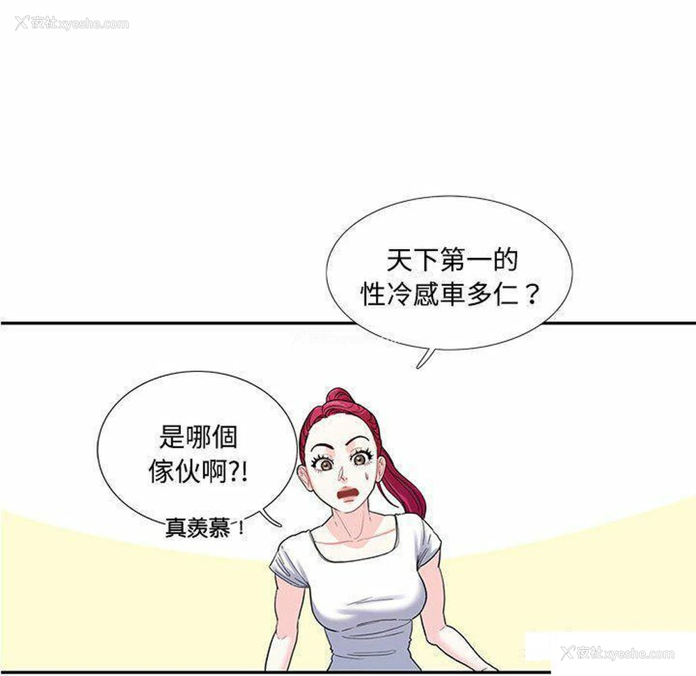 21P - 这难道是命中注定
