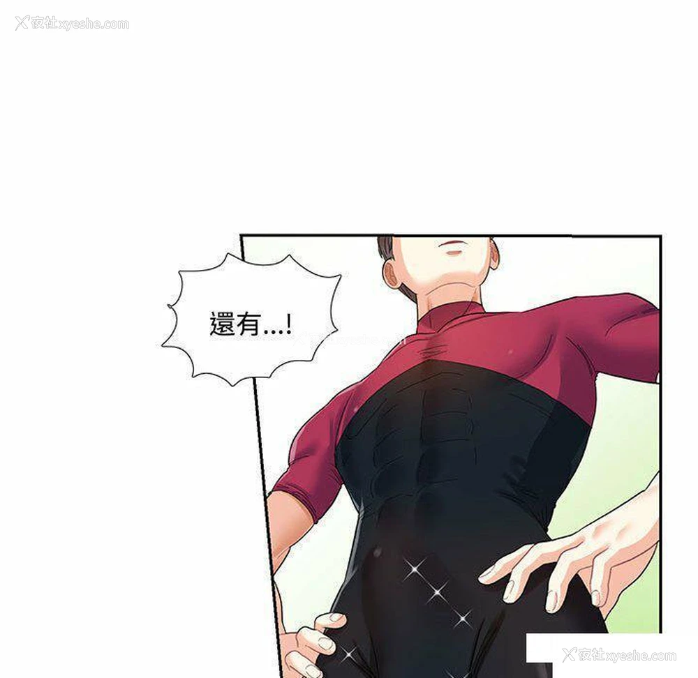 29P - 这难道是命中注定
