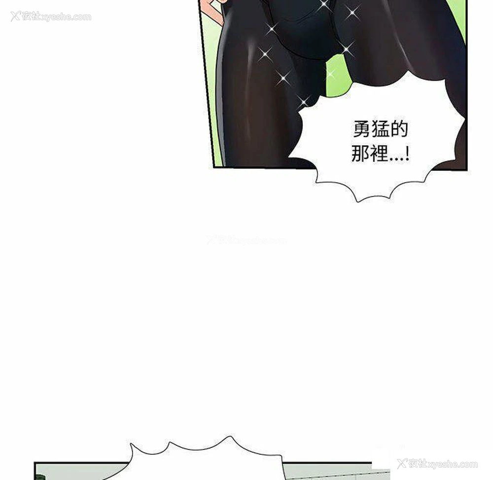 30P - 这难道是命中注定
