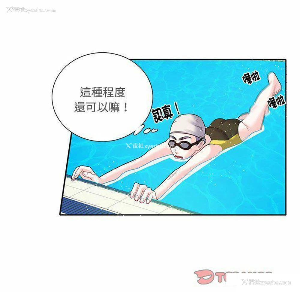 51P - 这难道是命中注定
