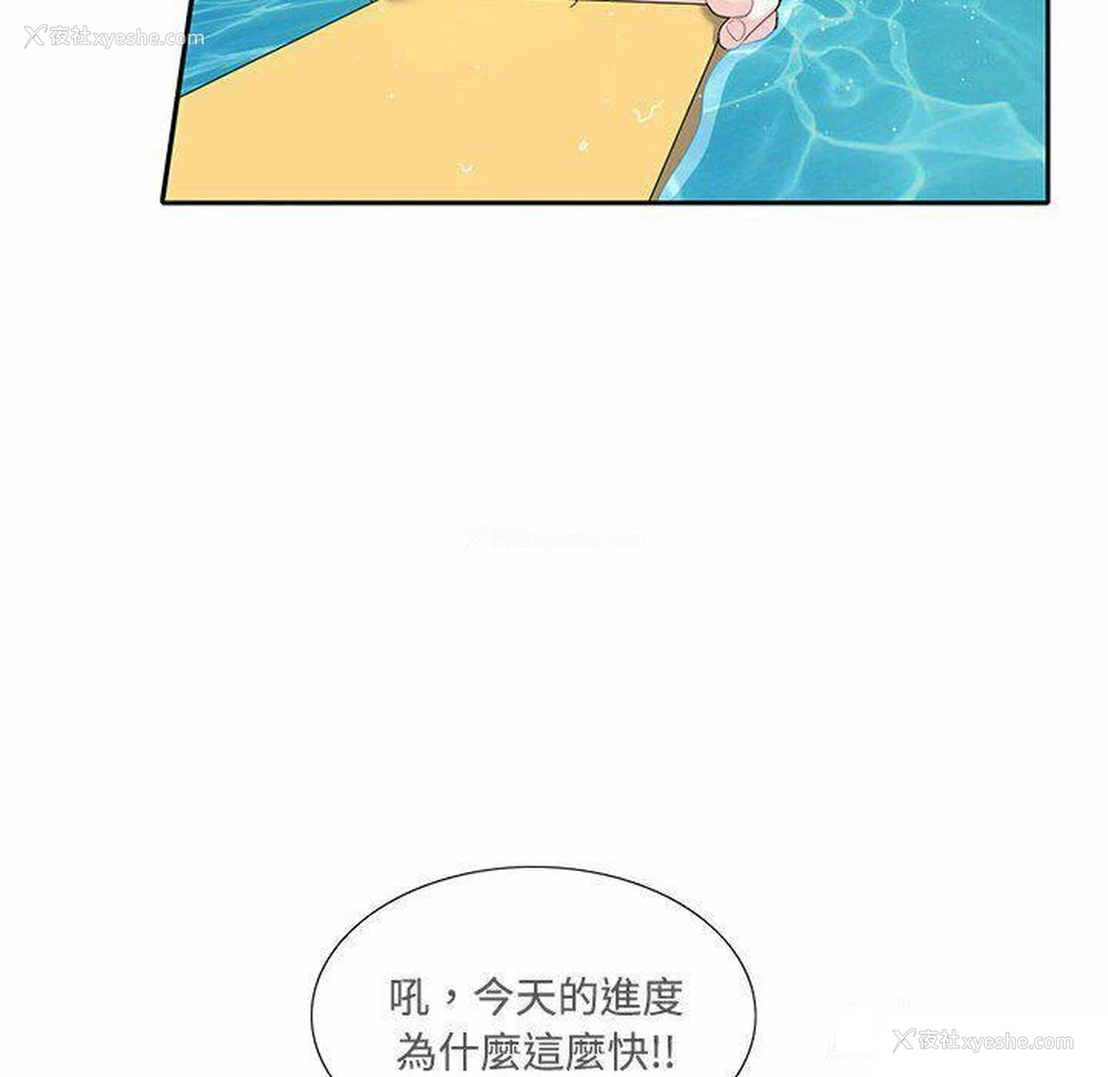 58P - 这难道是命中注定