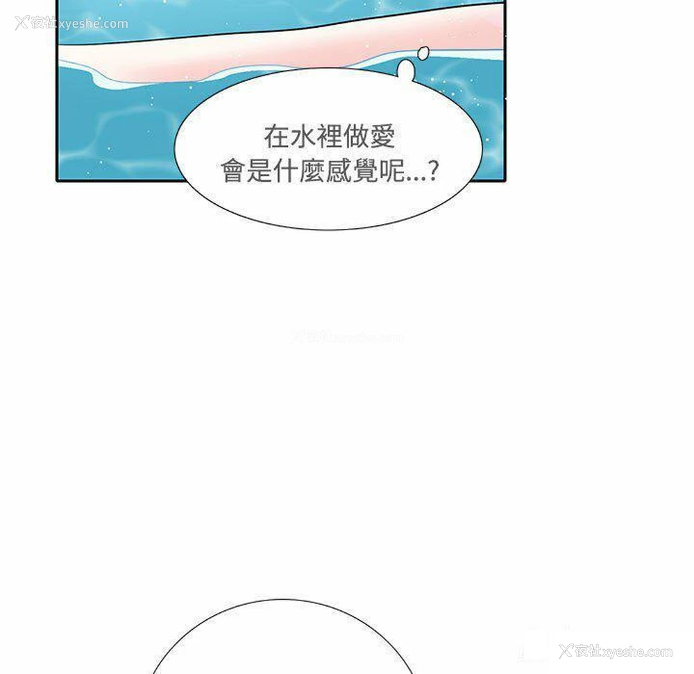 70P - 这难道是命中注定