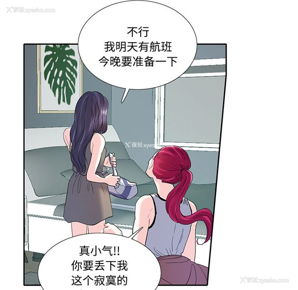 15P - 这难道是命中注定