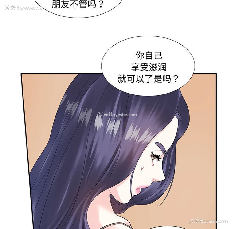 16P - 这难道是命中注定