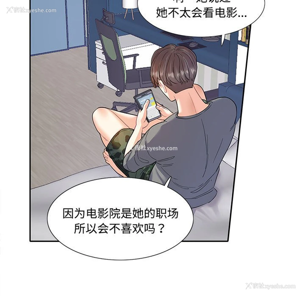 19P - 这难道是命中注定