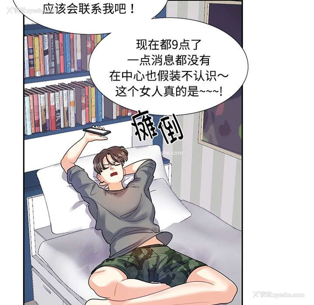 23P - 这难道是命中注定