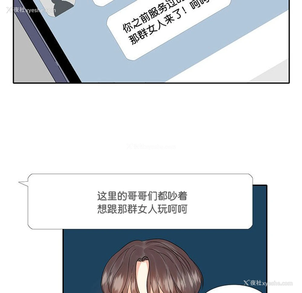 26P - 这难道是命中注定