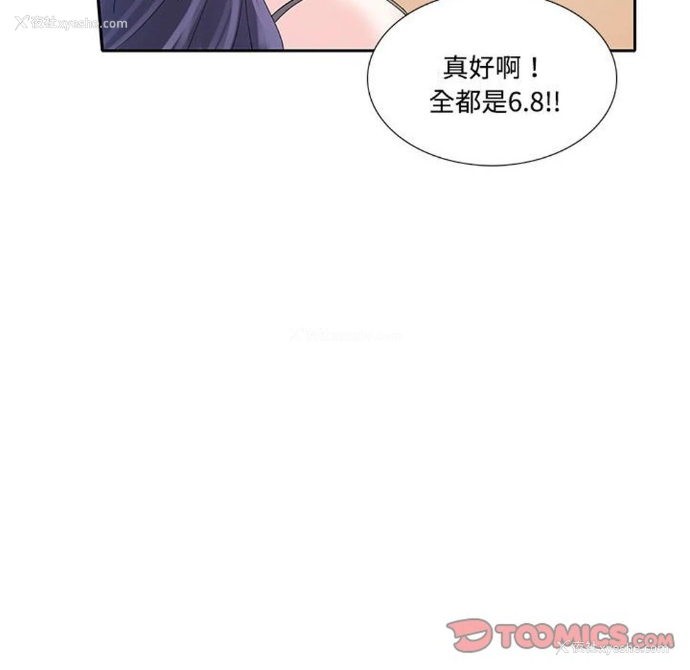 30P - 这难道是命中注定