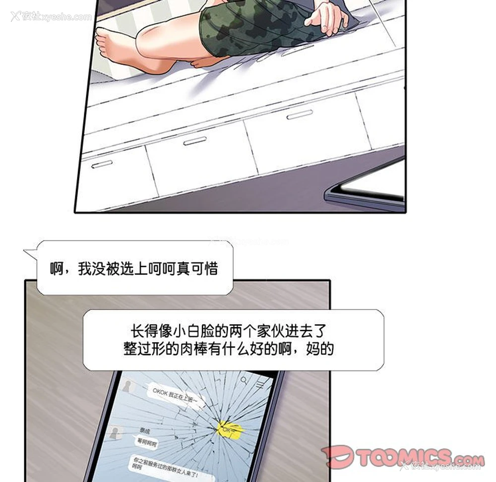 58P - 这难道是命中注定