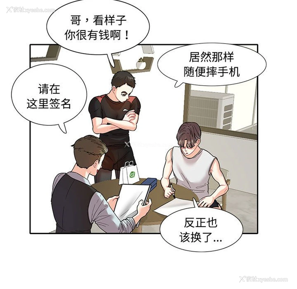 71P - 这难道是命中注定