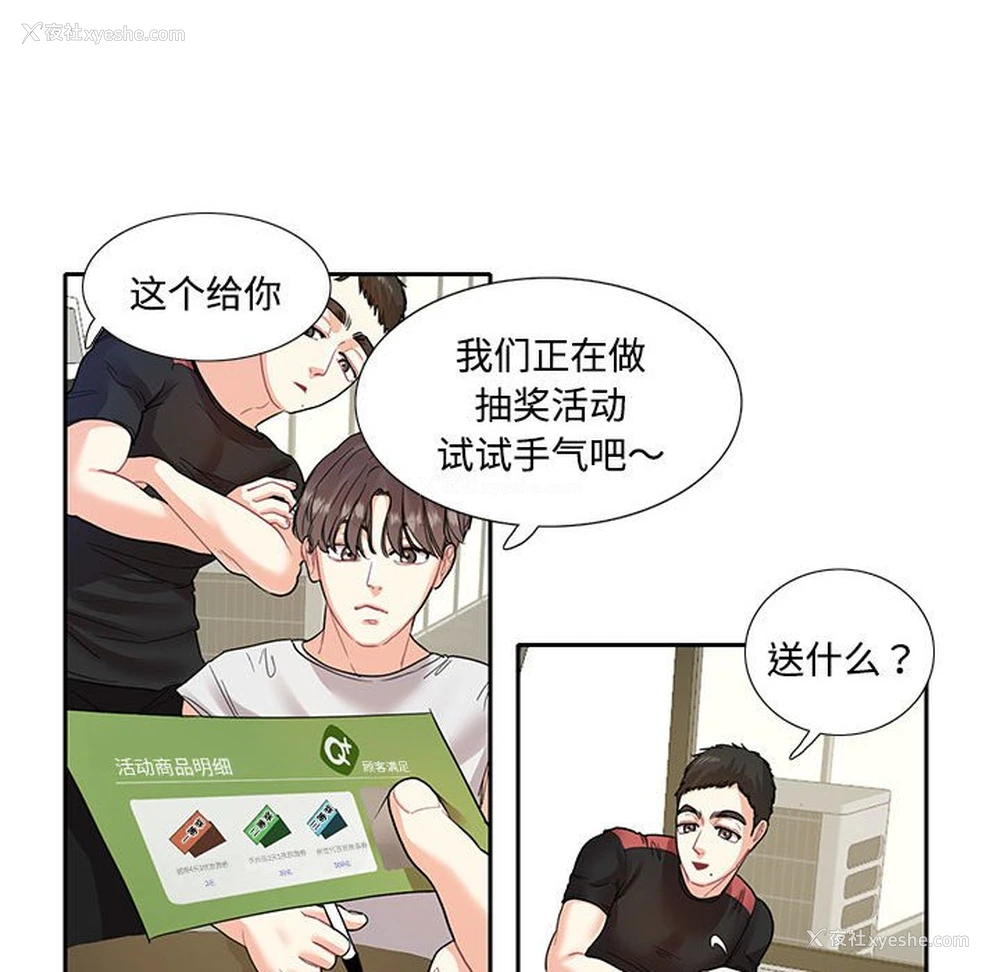 72P - 这难道是命中注定