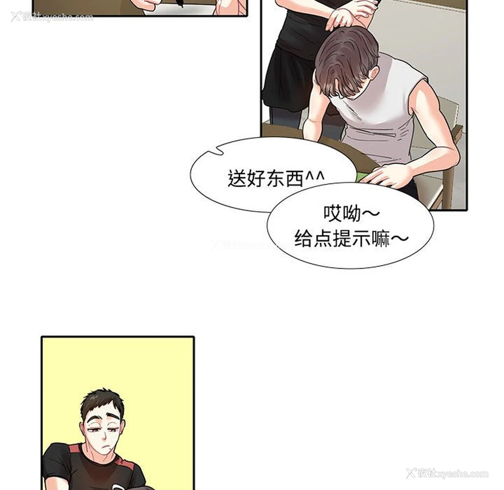 73P - 这难道是命中注定
