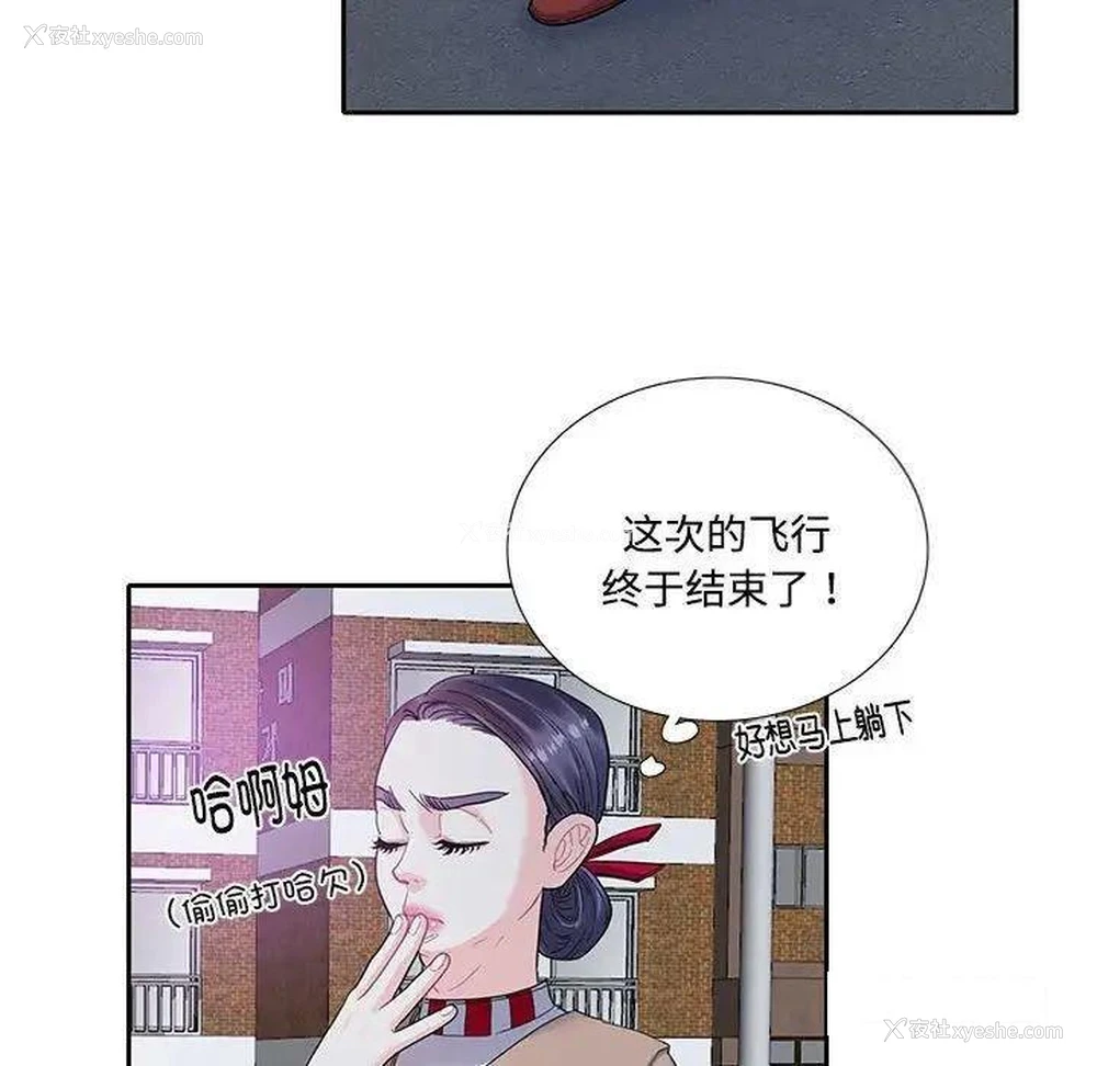 17P - 这难道是命中注定
