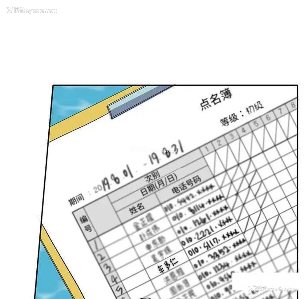 18P - 这难道是命中注定