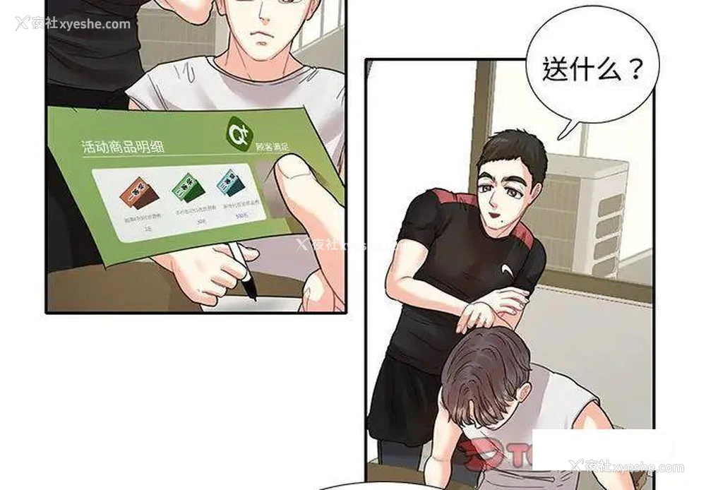 2P - 这难道是命中注定