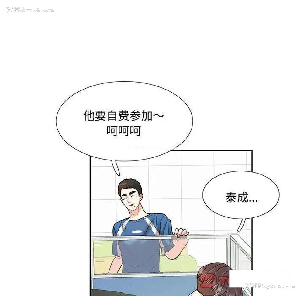 35P - 这难道是命中注定