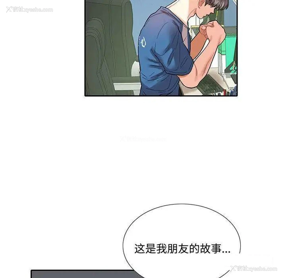 36P - 这难道是命中注定