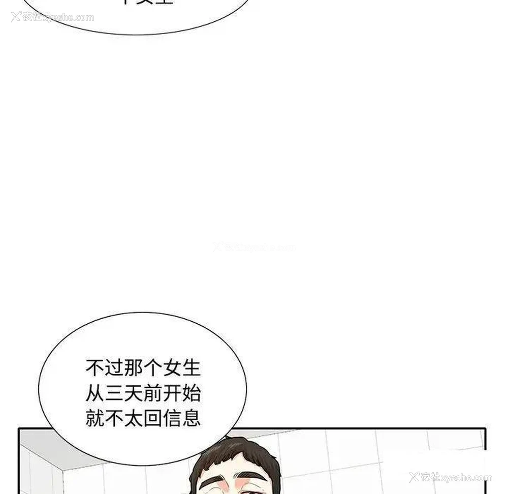 38P - 这难道是命中注定