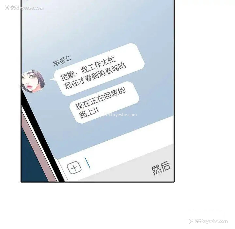 53P - 这难道是命中注定
