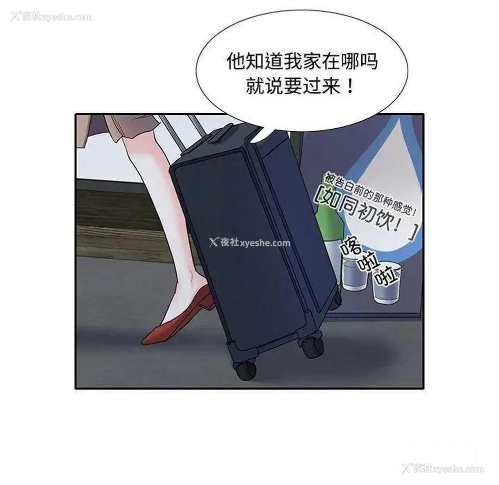 60P - 这难道是命中注定