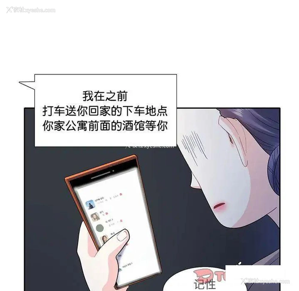 66P - 这难道是命中注定