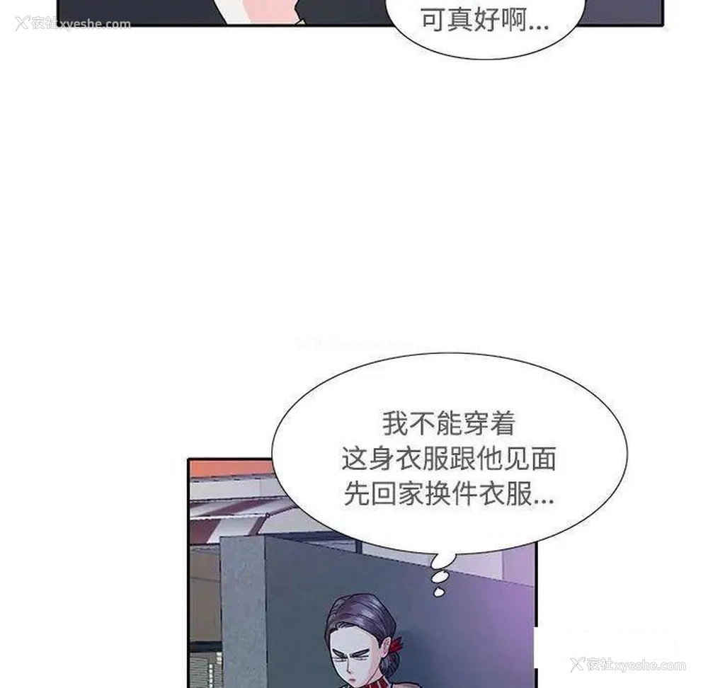 67P - 这难道是命中注定