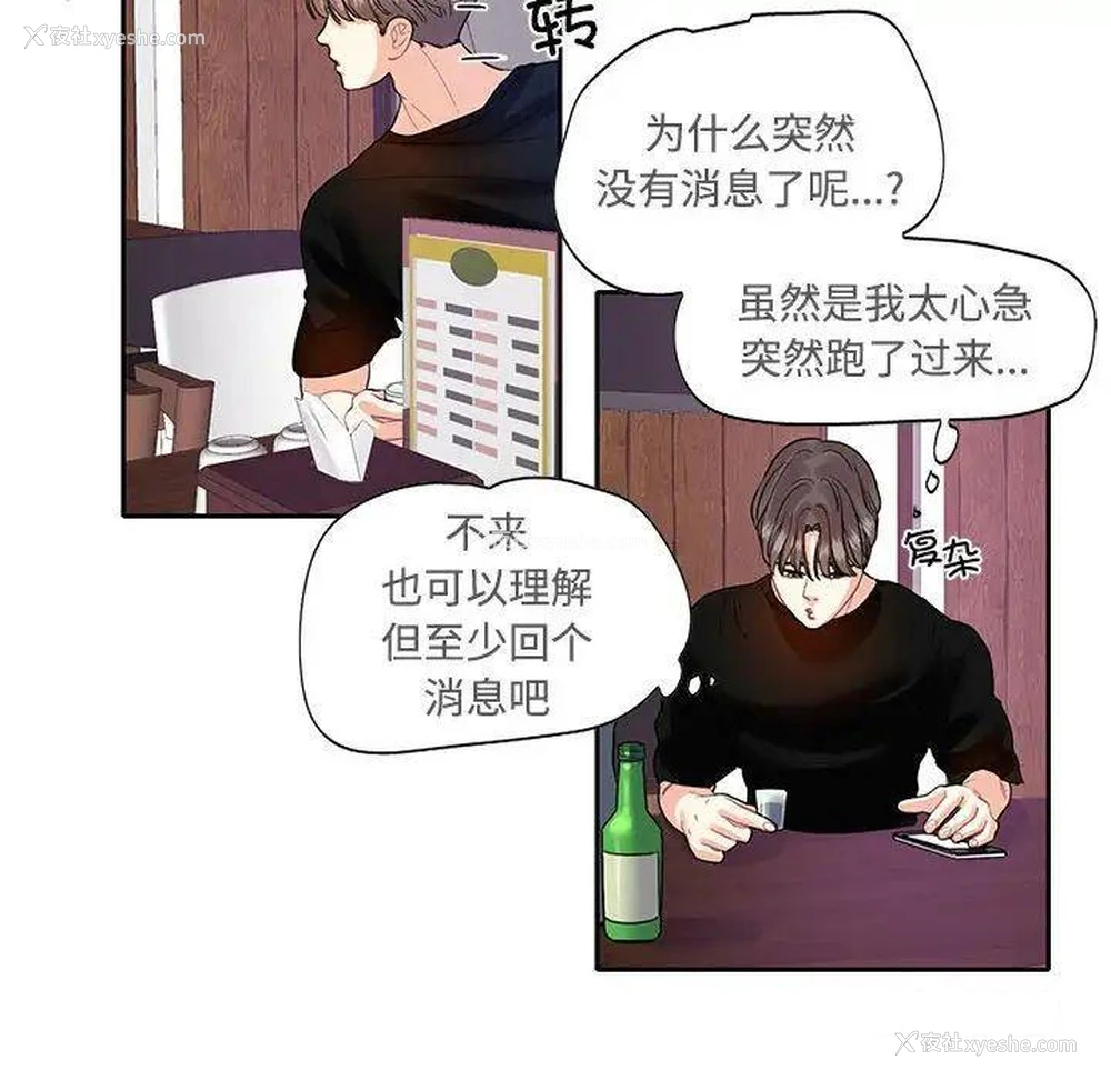79P - 这难道是命中注定