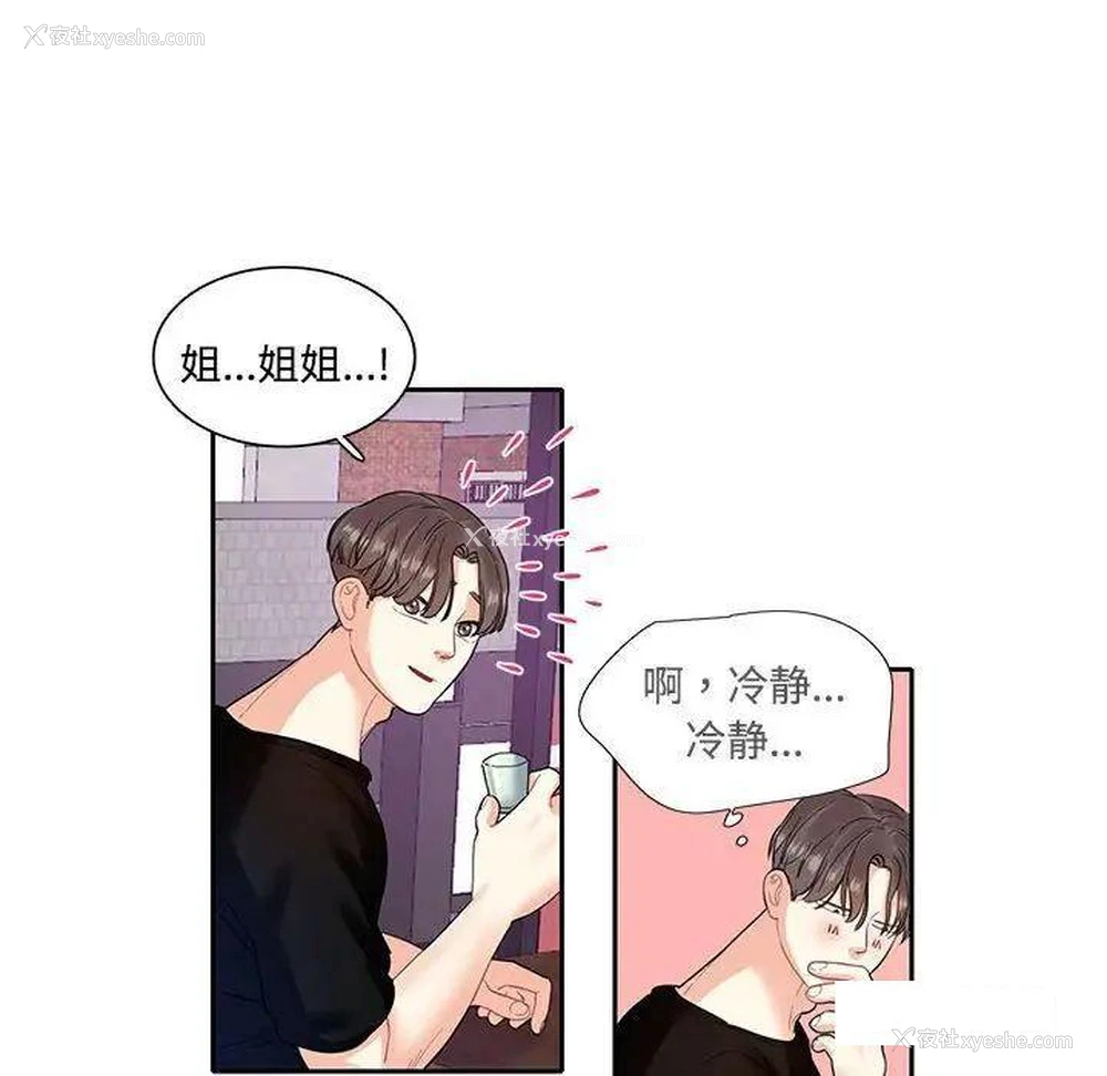 82P - 这难道是命中注定