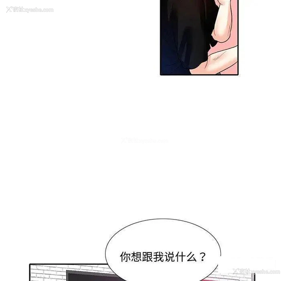 83P - 这难道是命中注定