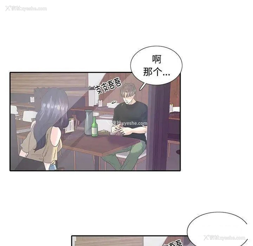 85P - 这难道是命中注定