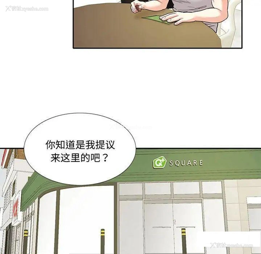 8P - 这难道是命中注定