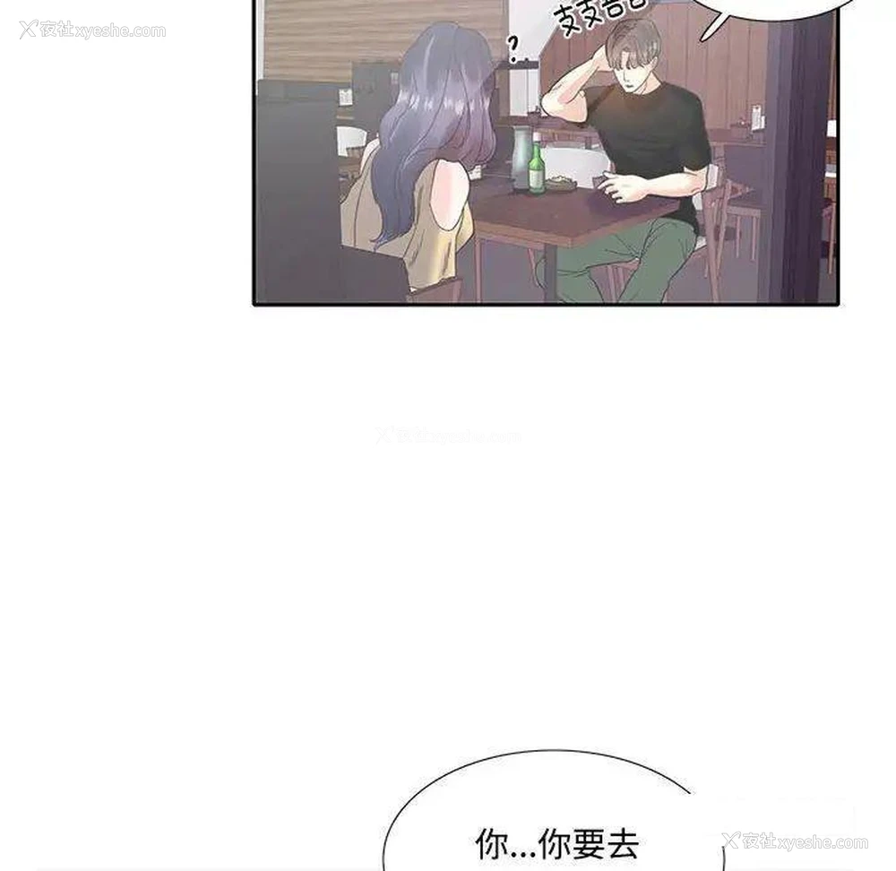 86P - 这难道是命中注定