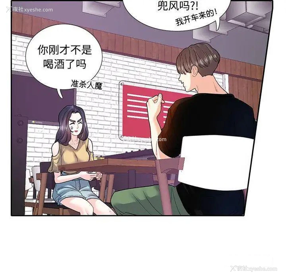 87P - 这难道是命中注定