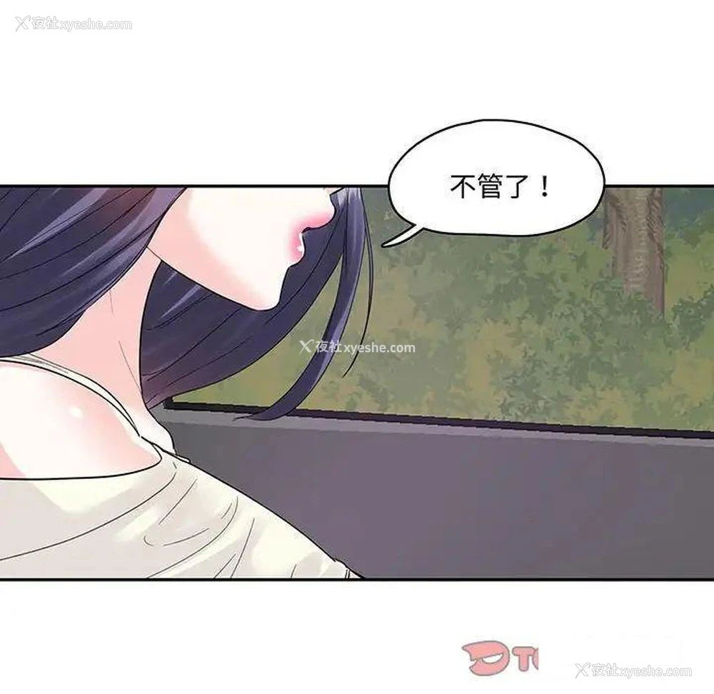 16P - 这难道是命中注定