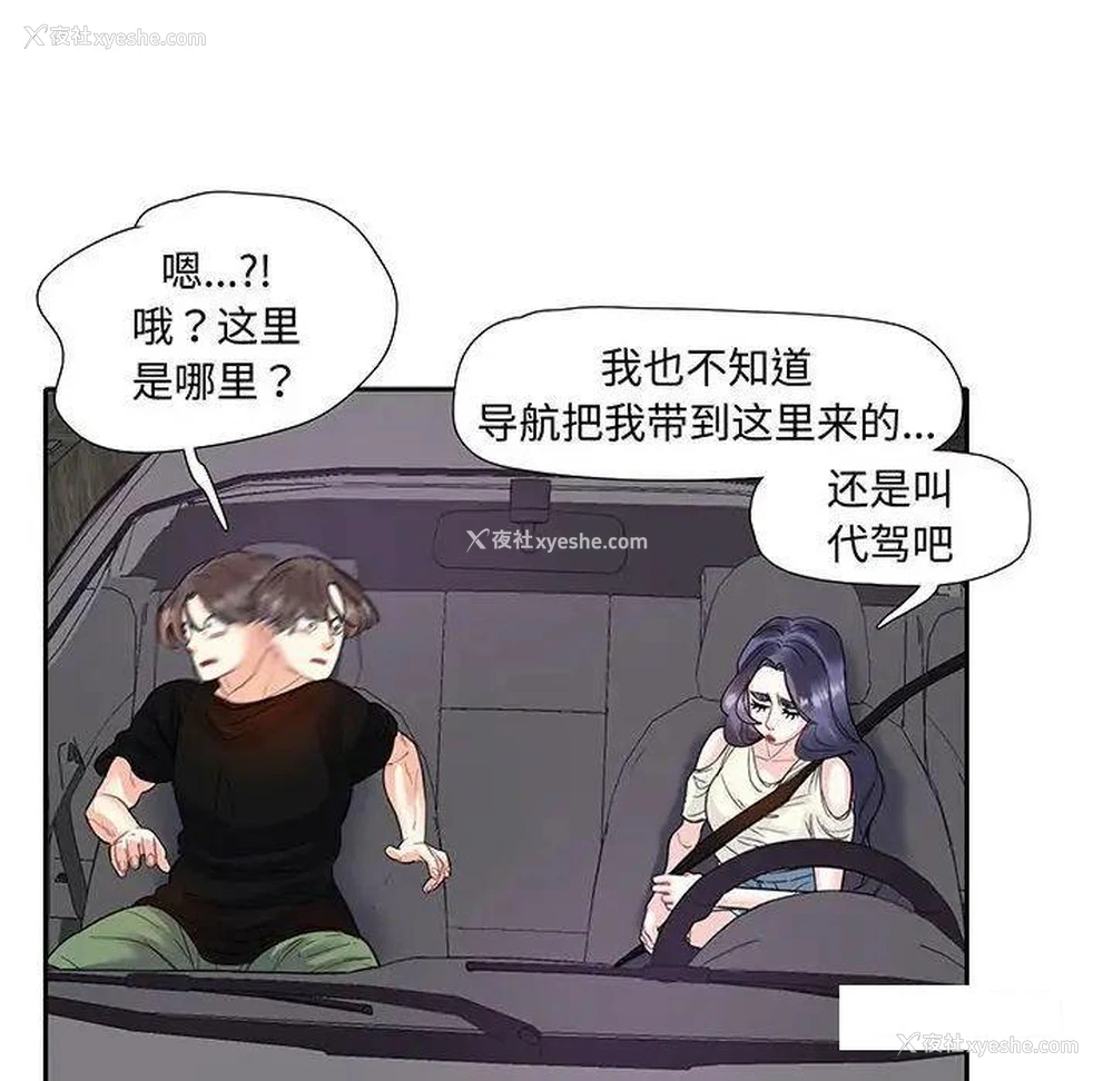 17P - 这难道是命中注定