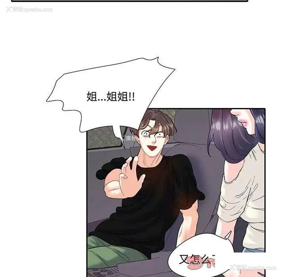 18P - 这难道是命中注定